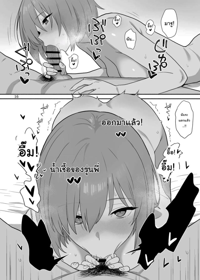 โดจิน พอจะมีเวลาว่างรึเปล่าคะ